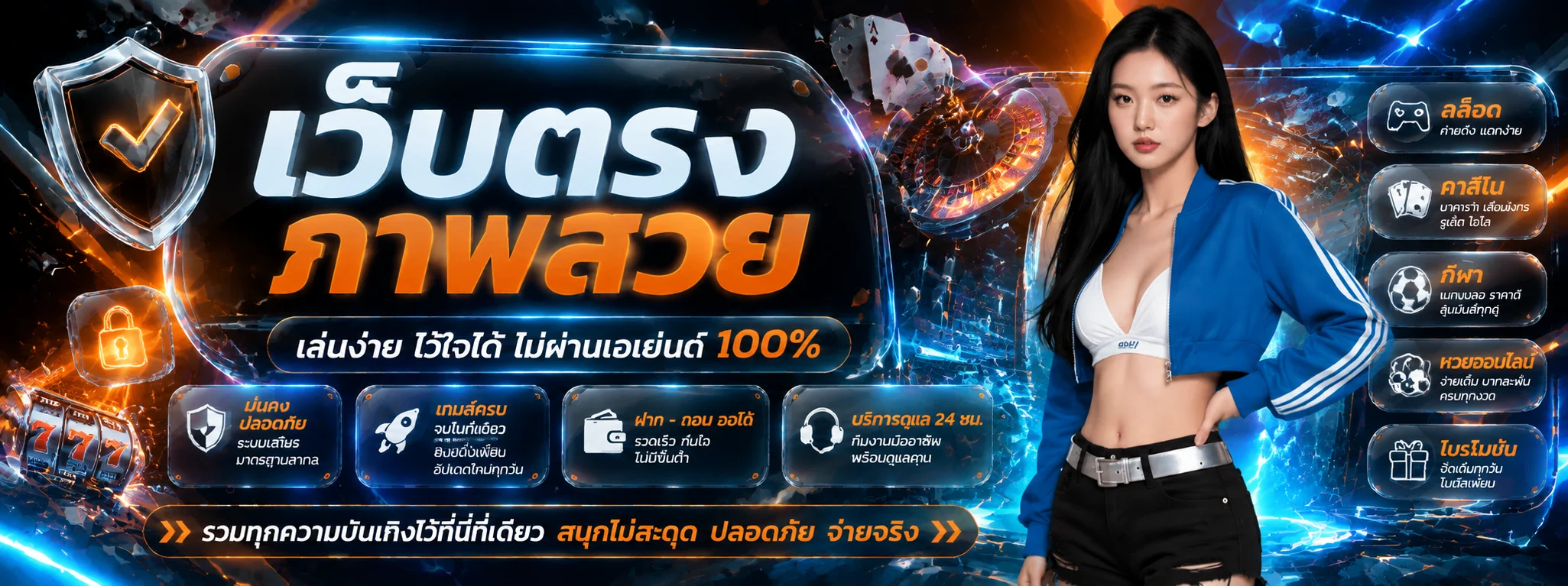 โปรโมชั่น azheng