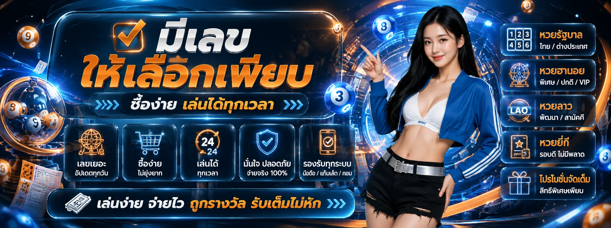 แทงหวยออนไลน์ทุกสำนักจ่ายบาทละ 900 ที่ AZHENG