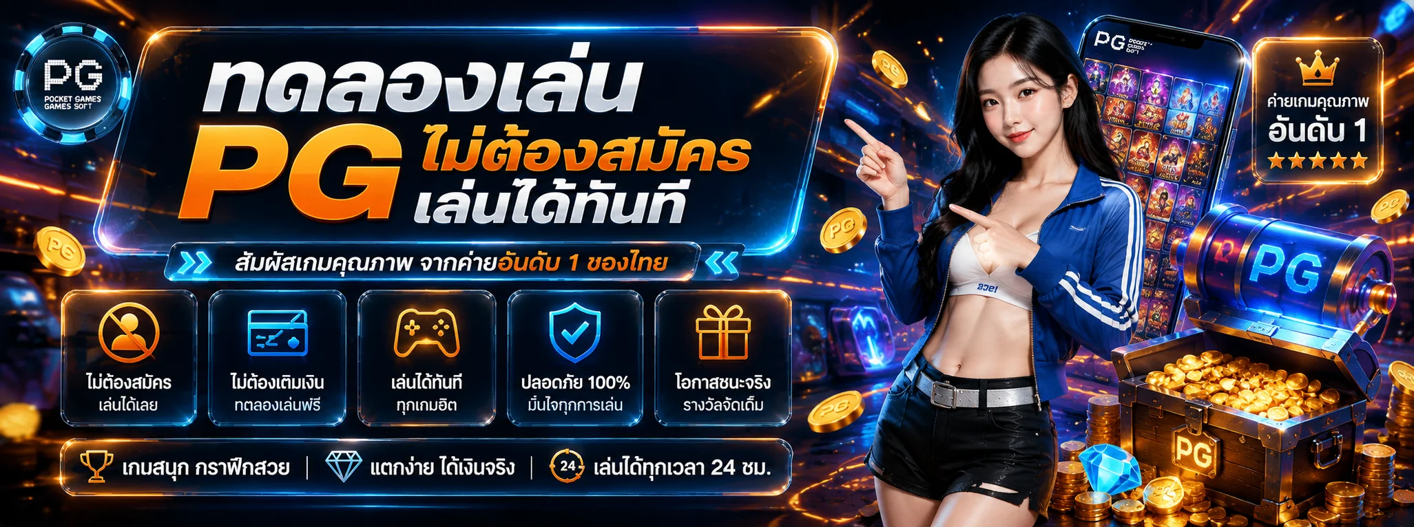 โปรโมชั่น azheng